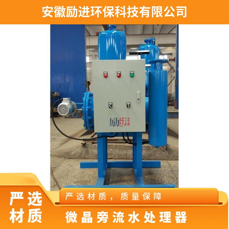 旁通水处理器图纸 冷却水旁流综合处理仪选型 冷冻水 LJ-II-10F 励进