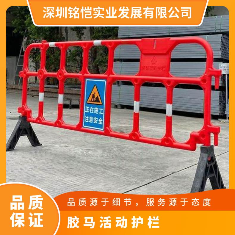 铭恺批发横沥胶马护栏 特殊处理 塑料 美观 隔离栏 长度140cm