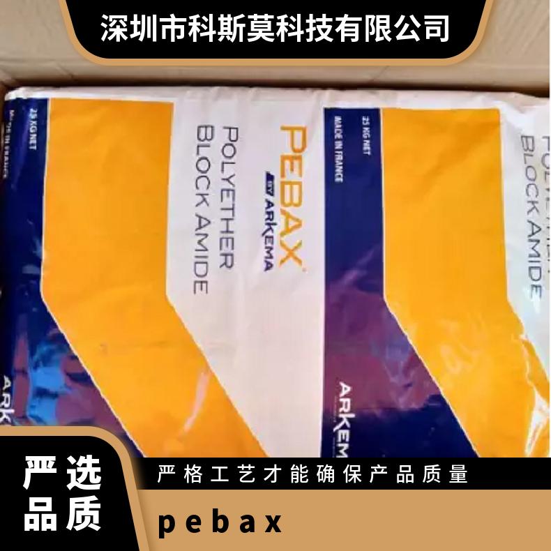 PEBAX 7233 SP01 一级 标准料 聚醚嵌段酰胺 品名多样 日本