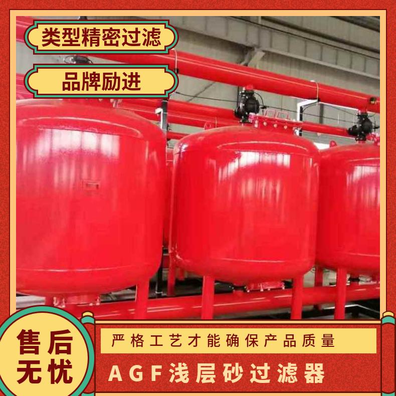 AGF浅层砂过滤器安装示意图 工业循环水旁滤系统 励进 自动反冲洗