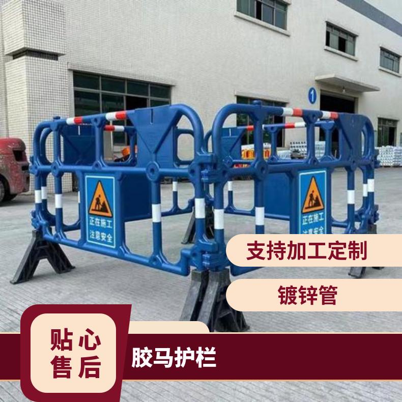 常平胶马护栏 多种尺寸 东莞临边护栏支持加工定制 塑料