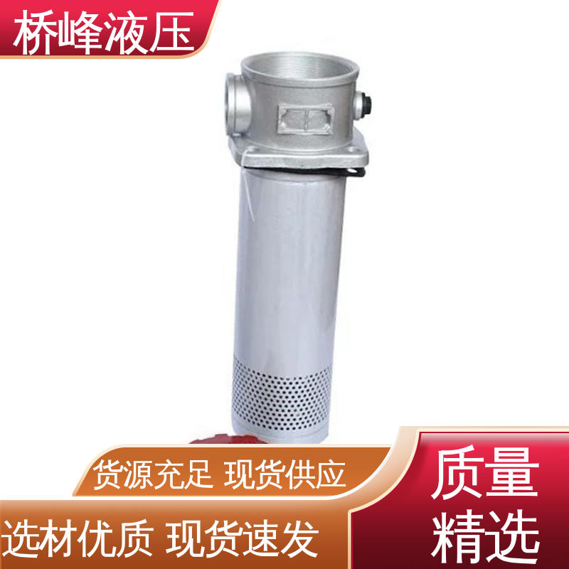 桥峰液压 简单快捷 自封式管式吸油过滤器 品质优良