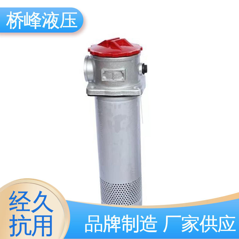 桥峰液压 支持定制 吸油过滤器 发货迅速 品质优良