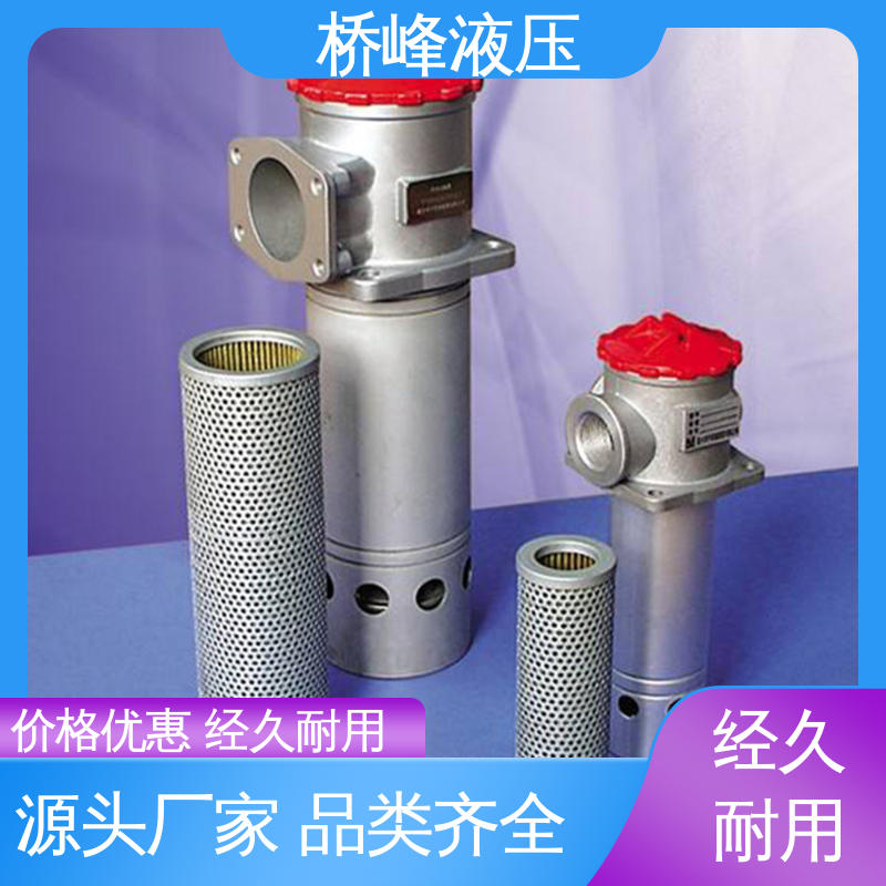 回复迅速 自封式管式吸油过滤器 安装便捷 值得信赖 桥峰液压