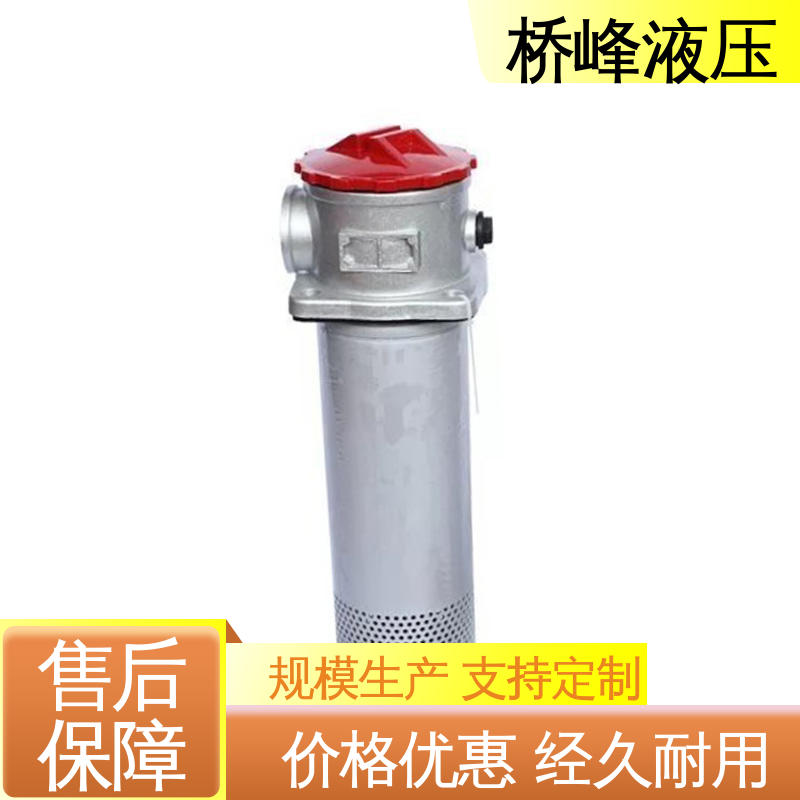 回复迅速 精良自封式过滤器 值得信赖 简单快捷 桥峰液压