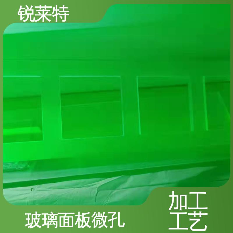 锐莱特 玻璃面板沉孔 精度高 没有微裂纹 个性化加工切割