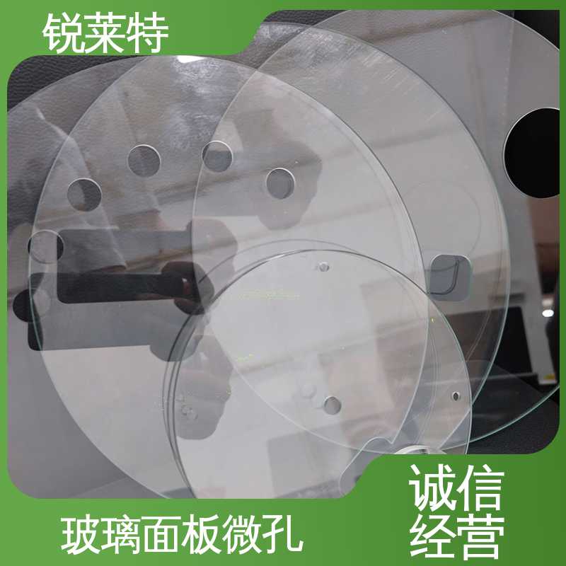 锐莱特 玻璃面板沉孔 性价比极高 个性化加工切割