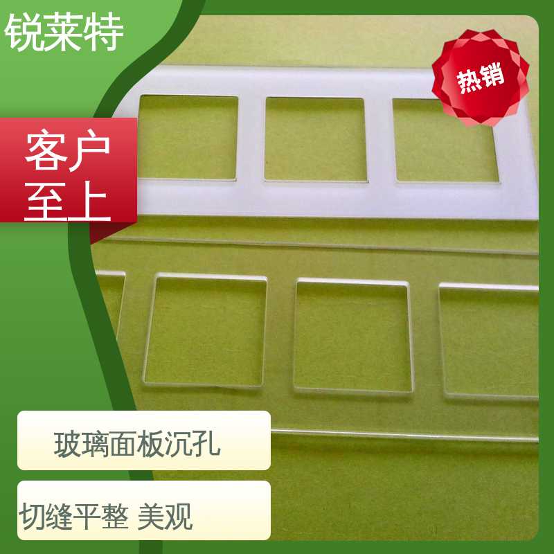 锐莱特 玻璃面板激光钻孔 加工速度快 精度高 性能稳定 品质好