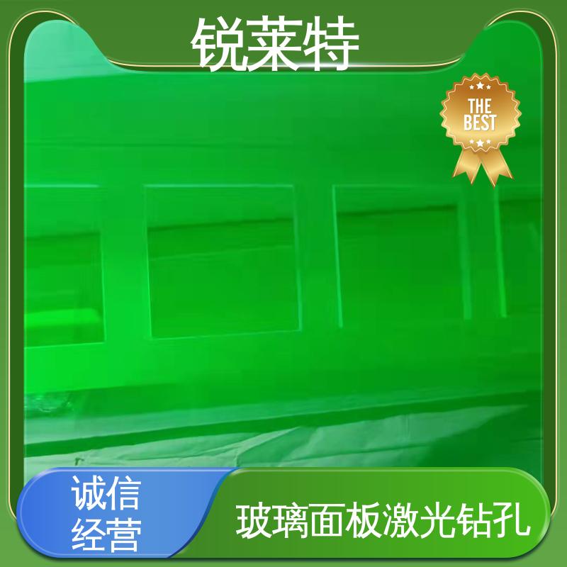 锐莱特 玻璃面板沉孔 异形孔加工 精度高 厂家供应 诚信经营
