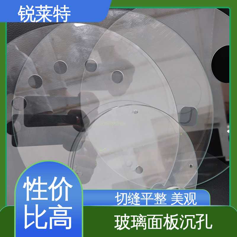 锐莱特 玻璃面板微孔 精准切割 无崩边 来图定制 批量加工 效率高