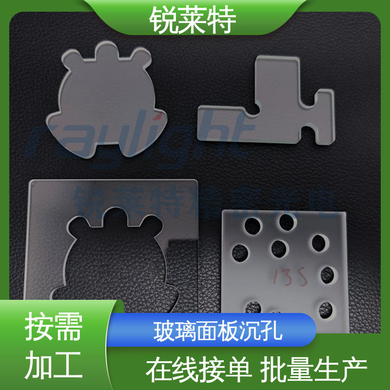 锐莱特 自动一体设备 玻璃面板沉孔 个性化加工切割