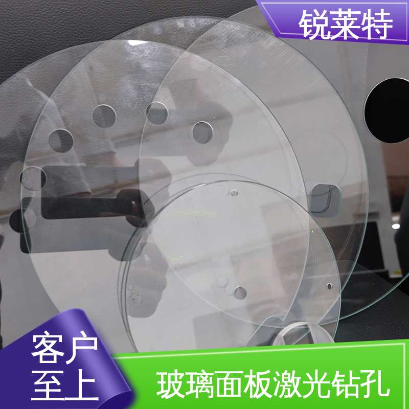锐莱特 玻璃面板微孔 性能稳定 生产效率高 厂家供应 诚信经营