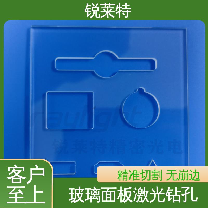 锐莱特 玻璃面板沉孔 激光束加工 切割 在线接单 批量生产