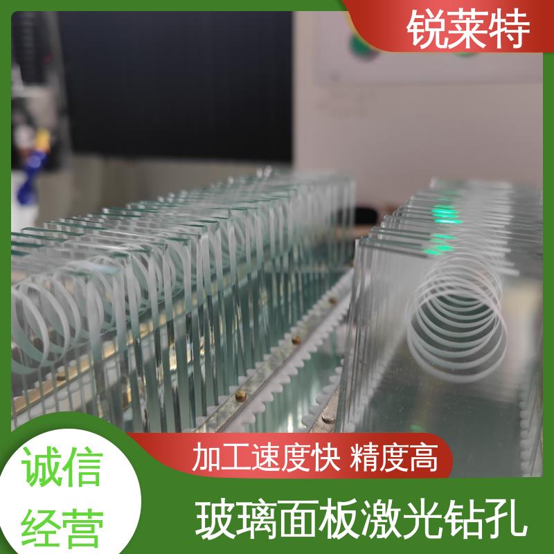 锐莱特 玻璃面板激光钻孔 性能稳定 生产效率高 一站式服务