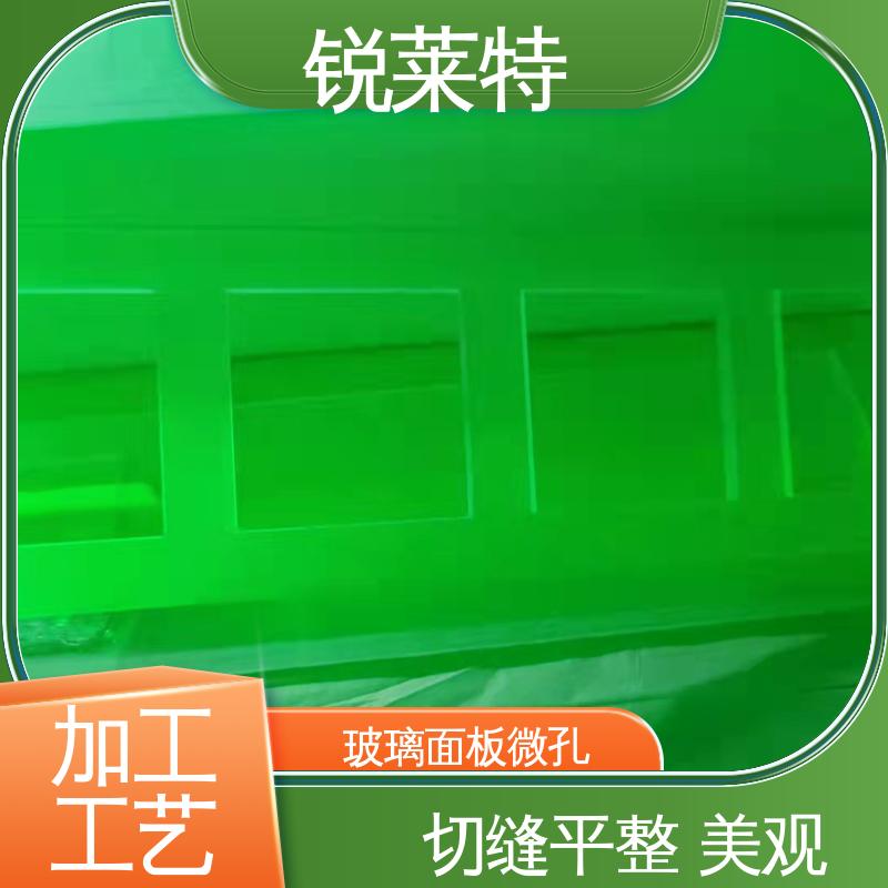 锐莱特 玻璃面板微孔 精细切割 来图定制 批量加工 效率高
