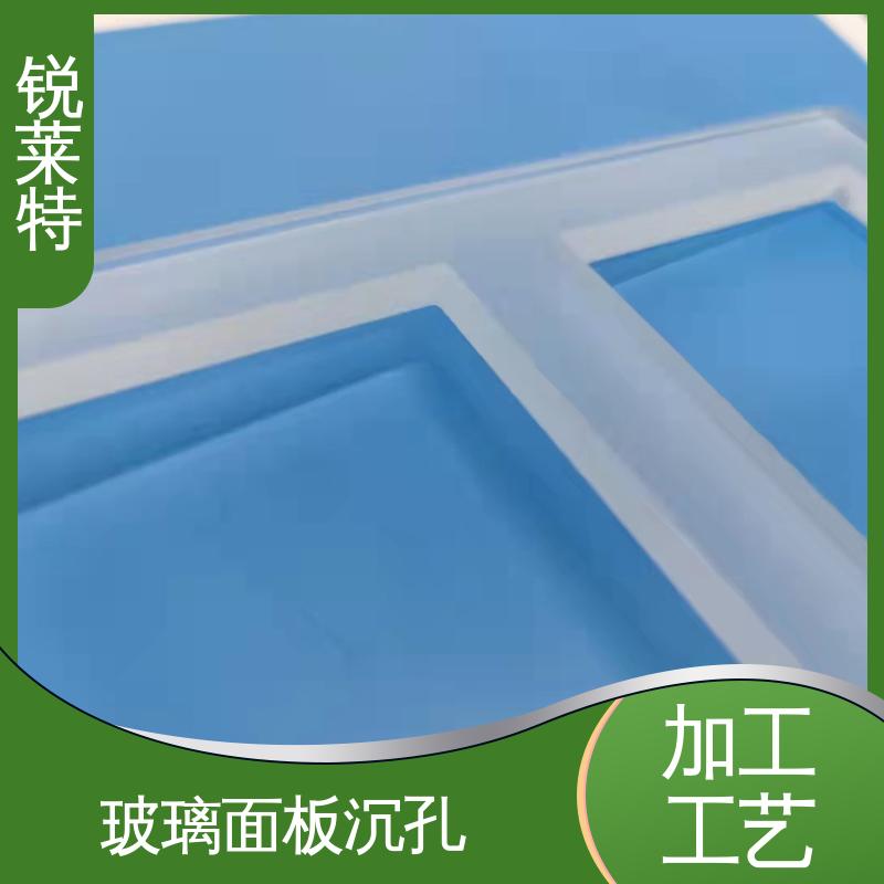 锐莱特 玻璃面板微孔 精度高 没有微裂纹 来图定制 批量加工 效率高