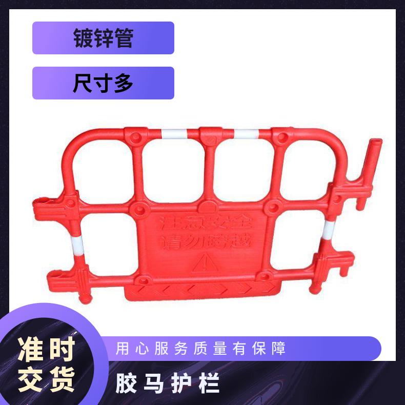 大岭山胶马护栏 全新塑料 支持加工定制 黑色 厚度2.1mm 型号YD-669