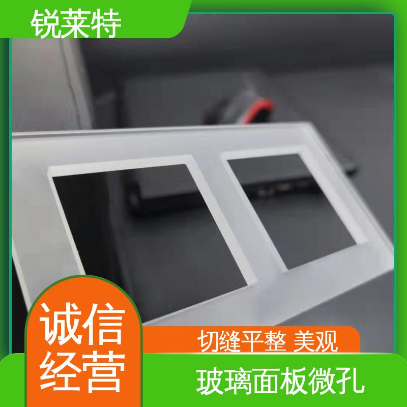 锐莱特 玻璃面板微孔 性能稳定 生产效率高 一站式服务
