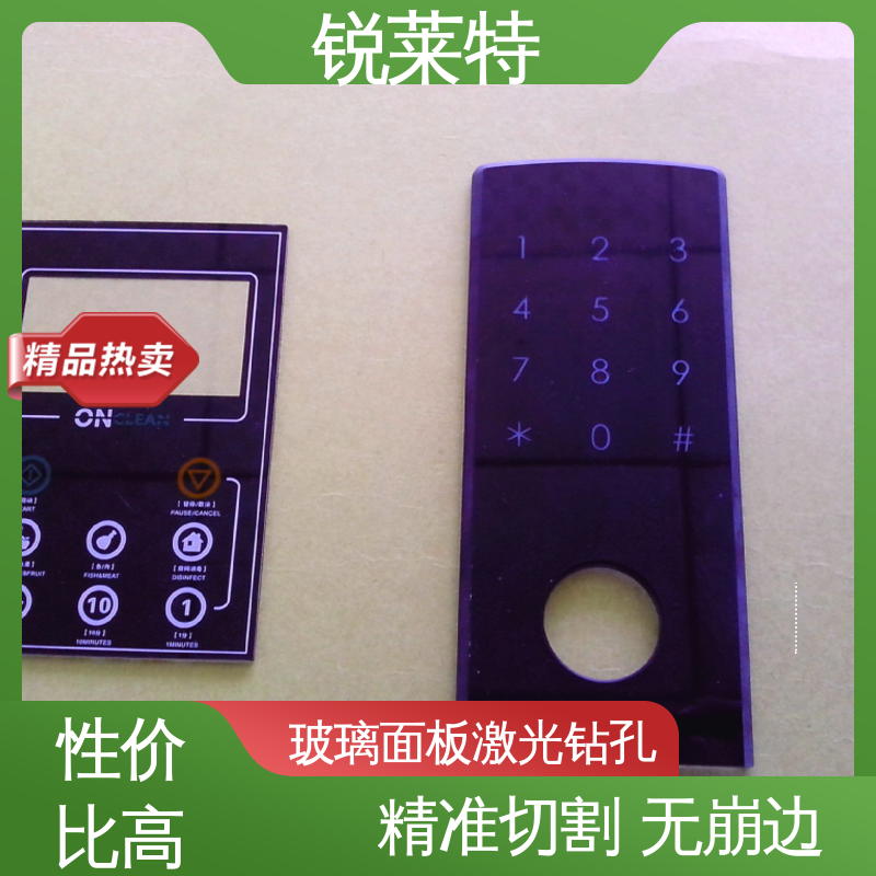 锐莱特 自动一体设备 玻璃面板激光钻孔 来图定制 批量加工 效率高