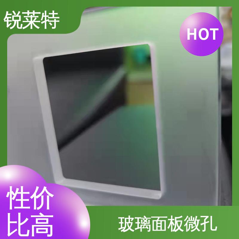 锐莱特 自动一体设备 玻璃面板微孔 精细切割 一站式服务