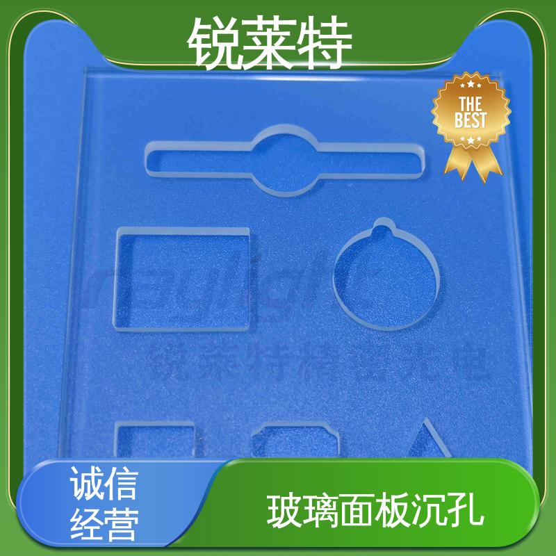 锐莱特 玻璃面板沉孔 异形孔加工 精度高 性能稳定 品质好