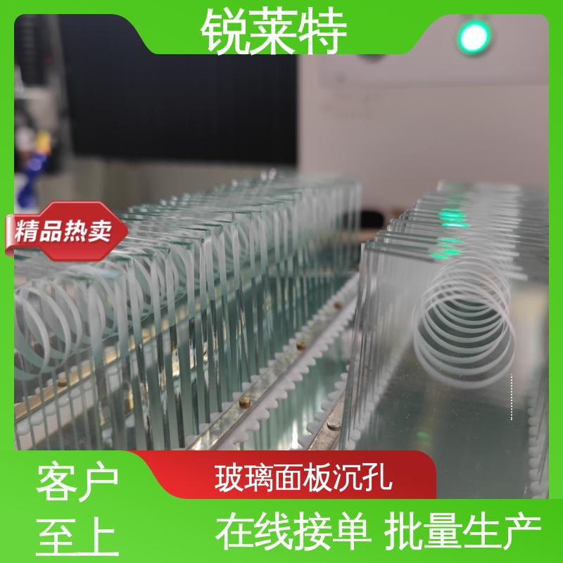 锐莱特 玻璃面板沉孔 切缝平整 美观 厂家供应 诚信经营