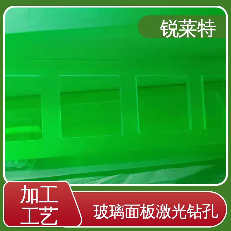 锐莱特 玻璃面板插座激光打孔 精细切割 厂家供应 诚信经营