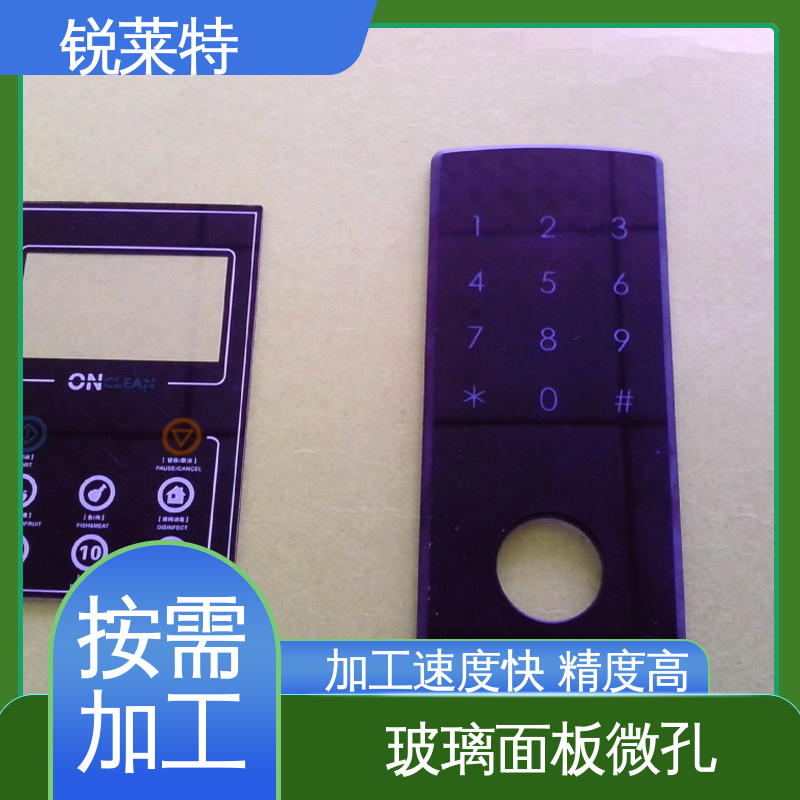 锐莱特 玻璃面板激光钻孔 切割速度快 一站式服务