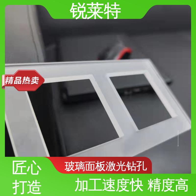锐莱特 自动一体设备 玻璃面板微孔 热影响区小 不易变形 一站式服务