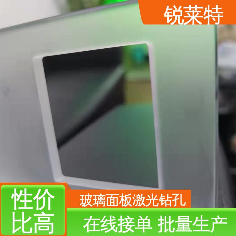 锐莱特 玻璃面板微孔 性价比极高 个性化加工切割