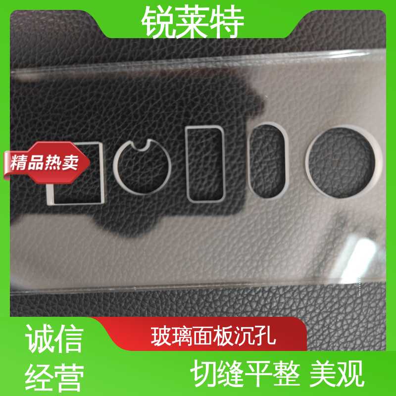 锐莱特 玻璃面板插座激光打孔 精准切割 无崩边 在线接单 批量生产