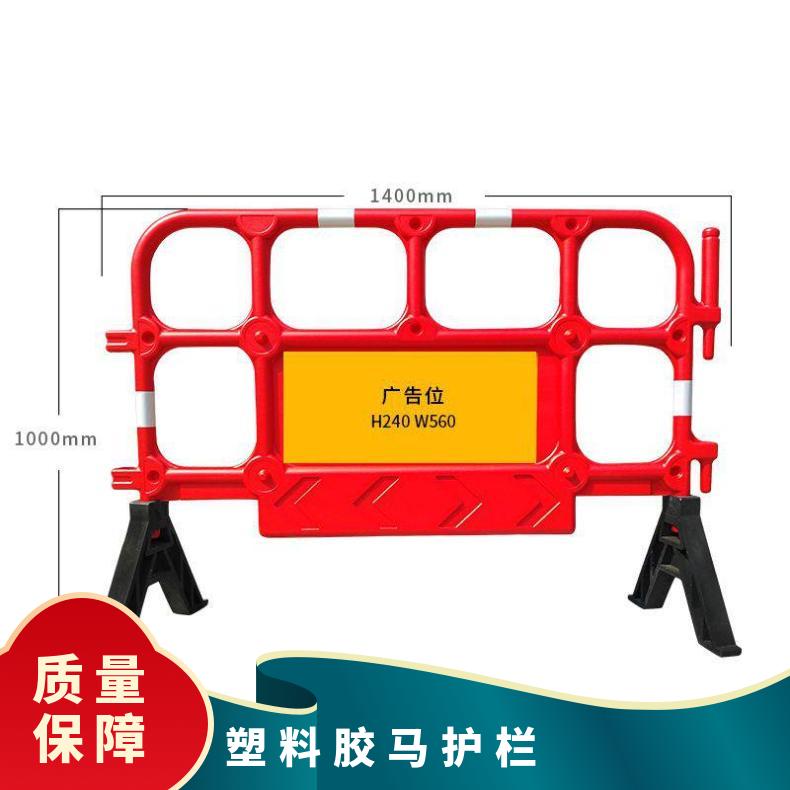 铭恺 樟木头胶马护栏 全新PE料支持加工定制 尺寸1400*1000 喷塑