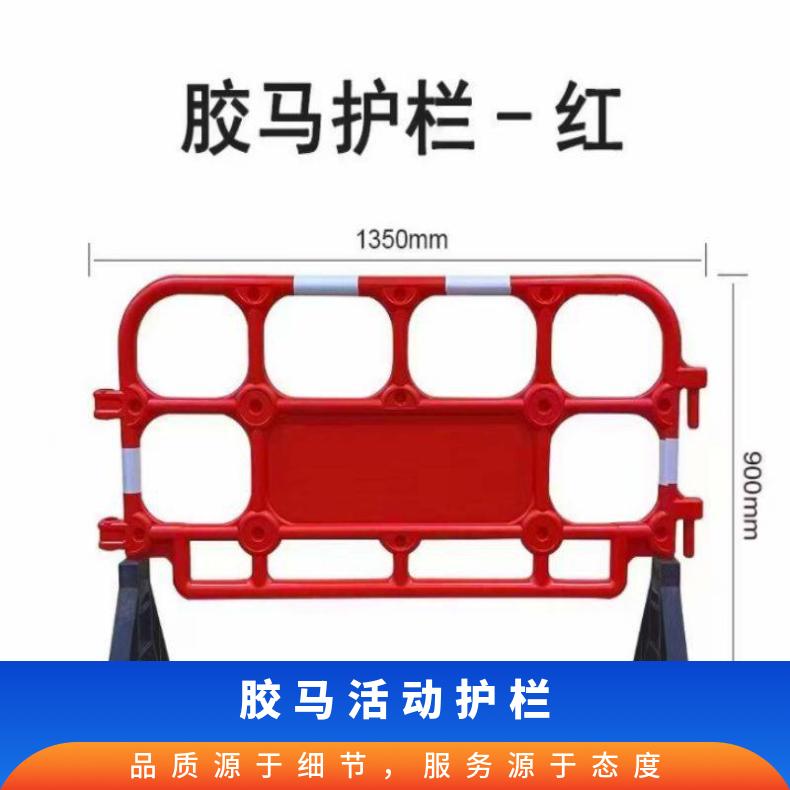 连接稳固 谢岗胶马护栏 隔离栏 塑料 规格1400*1000 美观 特殊处理