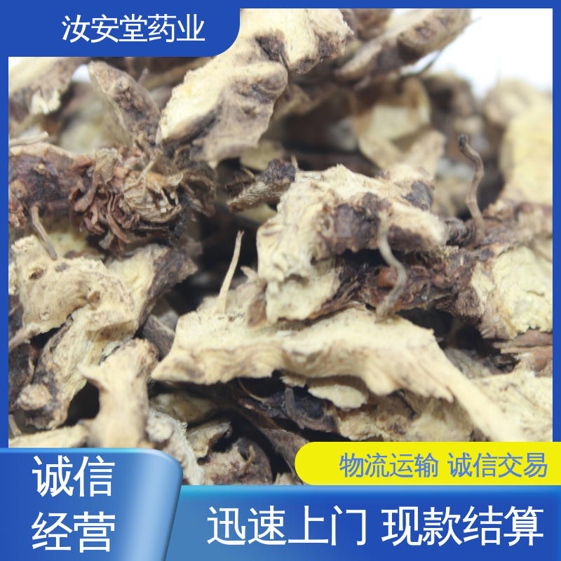 库存边角料/白芨 各种中药材回收 一站式服务 汝安堂