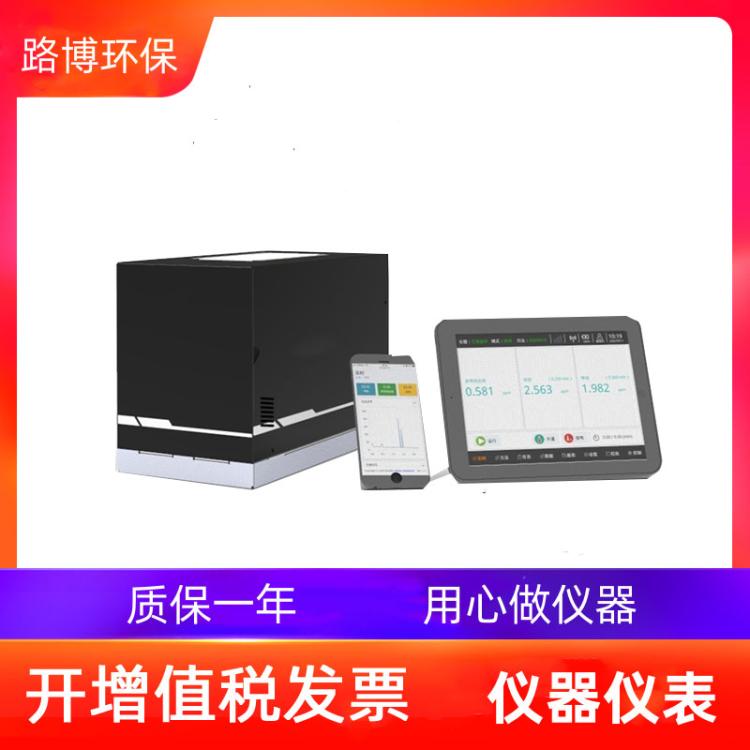 现货LB-P200 型便携式甲烷非甲烷总烃/苯系物分析仪固定污染源