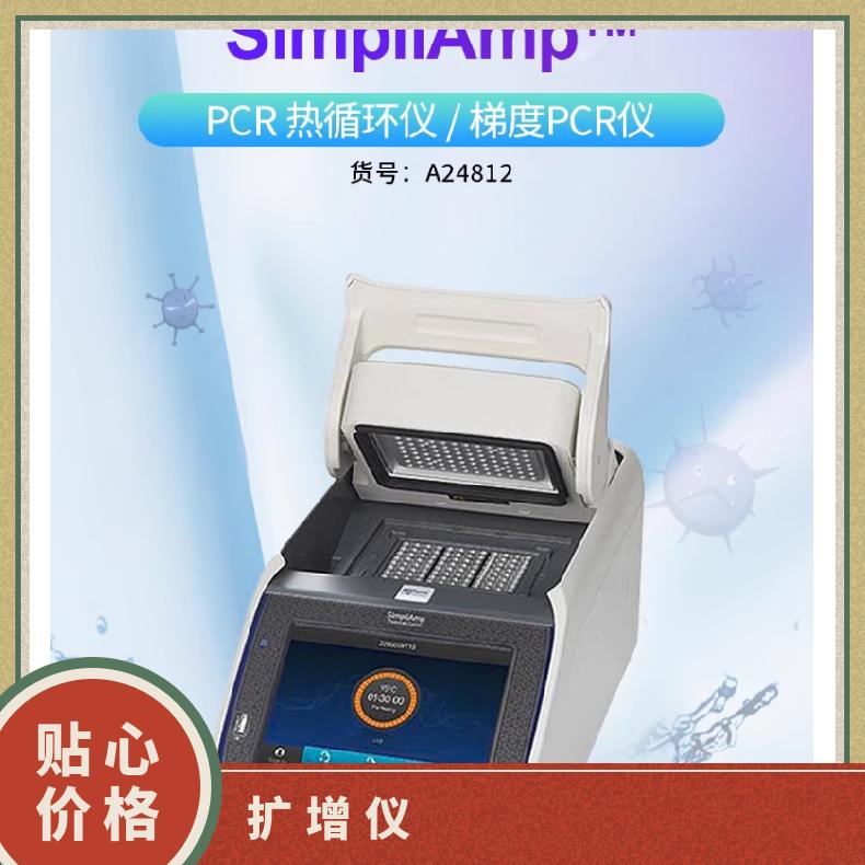 PCR仪精品-赛默飞SimpliAmp 梯度PCR仪