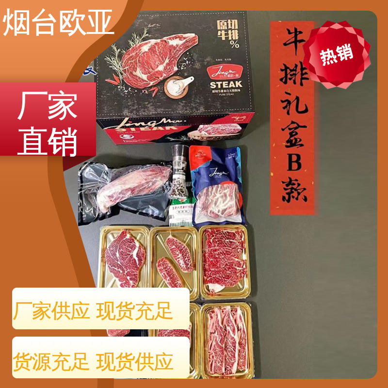 自主研发 生鲜贴体托盘 服务到位 纯原料 欧亚包装