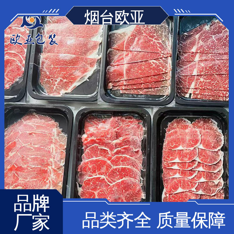 密封防漏 加厚耐磨 服务到位 牛肉串贴体盒 欧亚包装