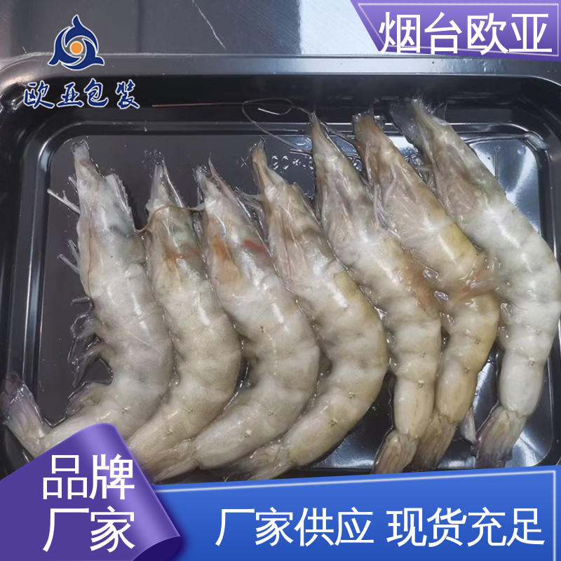 欧亚包装 进口沙林材料 贴体包装盒 纯原料 专业定制