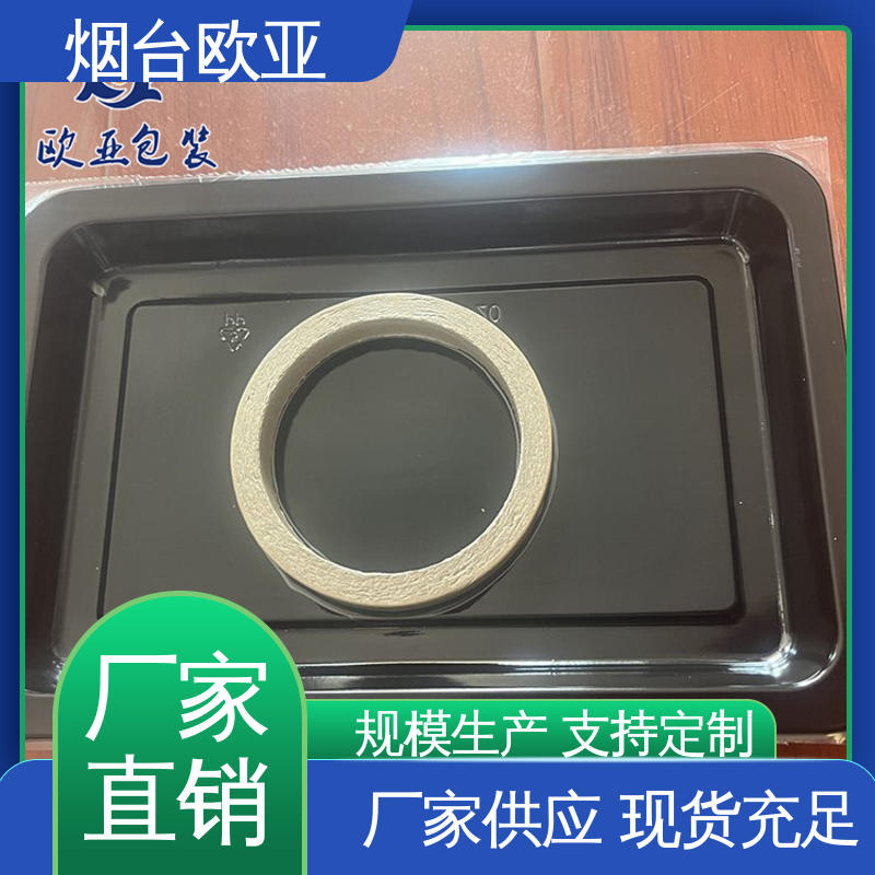 欧亚包装 巧克力贴体盒 食品级PP 环保卫生 质量保证