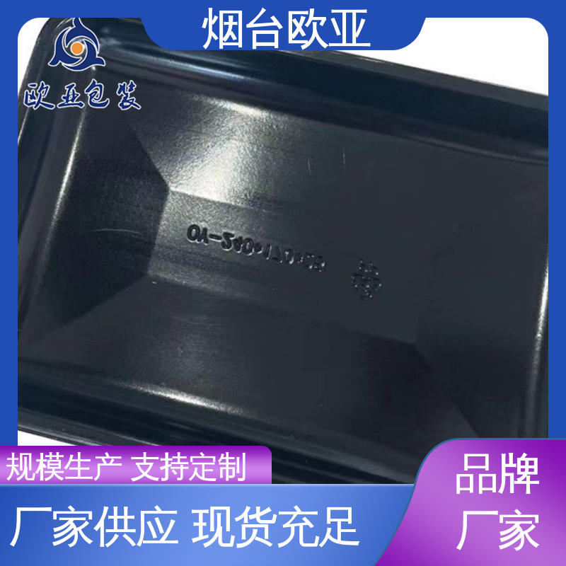 欧亚包装 面条贴体盒 自主研发 质量保证 源头工厂
