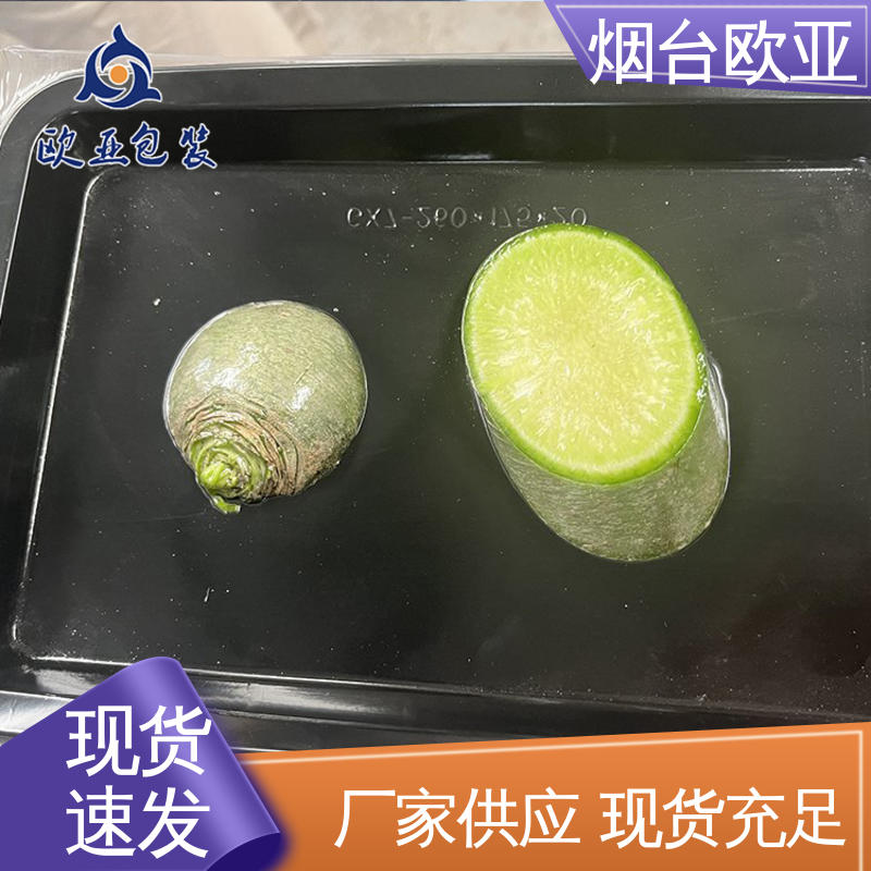 欧亚包装 韧性十足 纯原料 卤鸡腿贴体盒 尺寸齐全