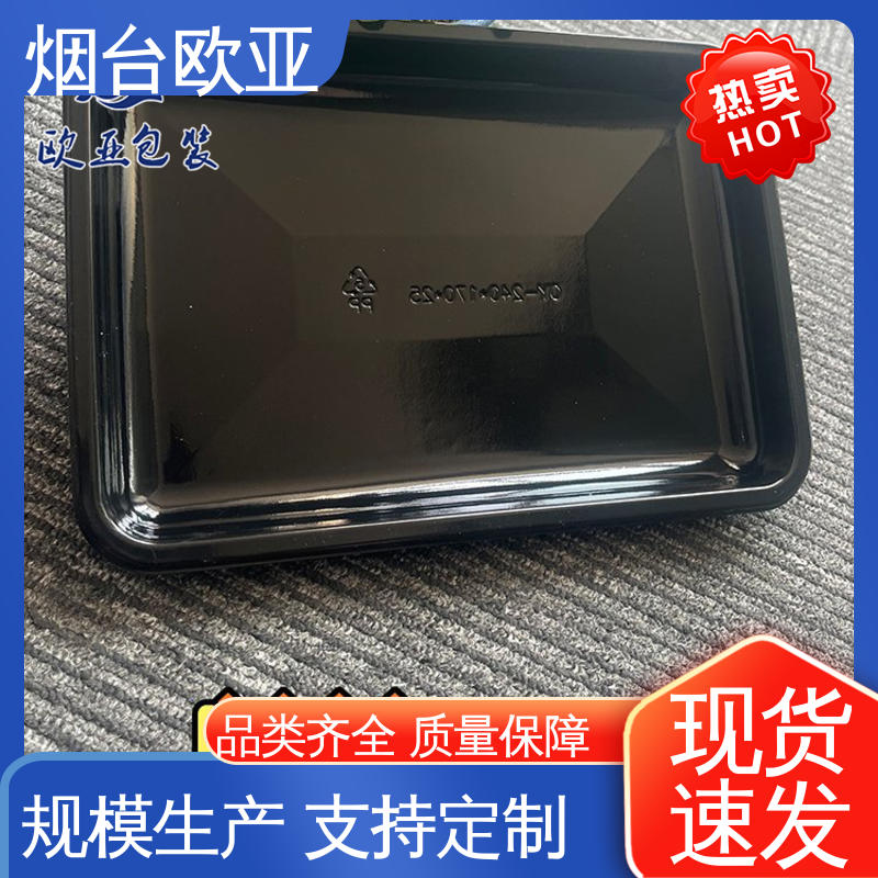 熟食贴体盒 冷藏保鲜 良好工艺 质量保证 欧亚包装
