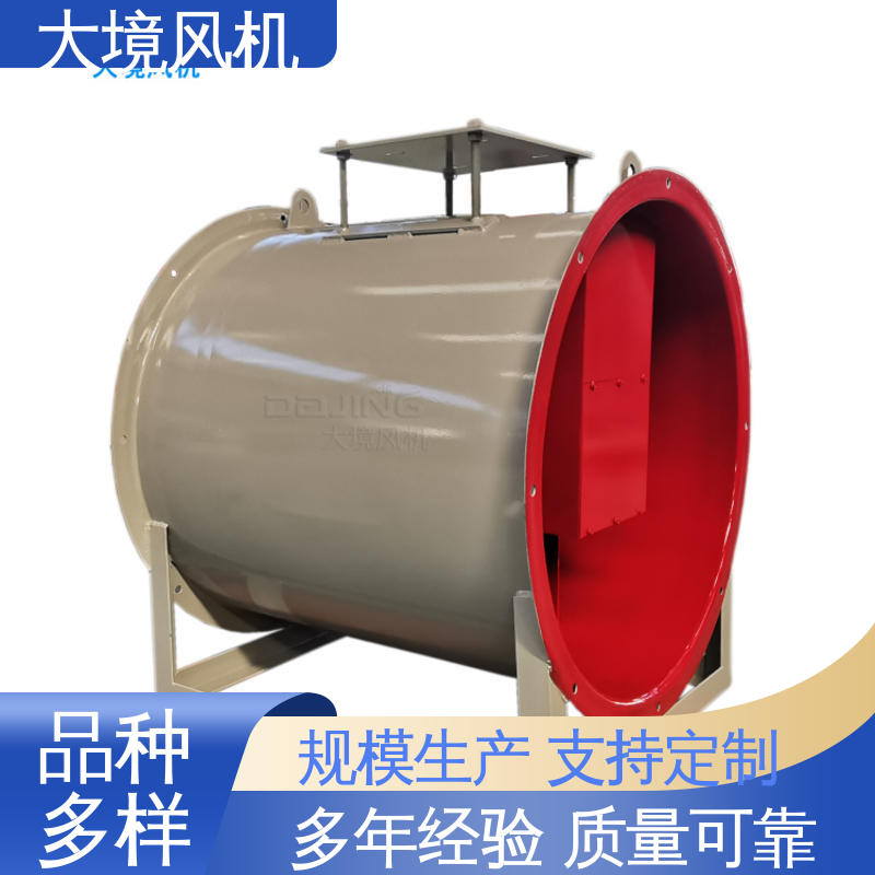 大境 防腐防爆 降低噪声 车间 厂房 降温通风排气 焙烧天车风机