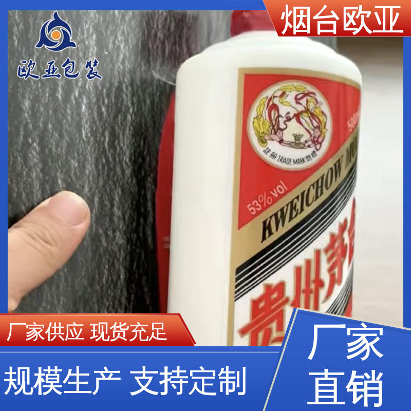 欧亚包装 交货快捷 面条贴体盒 环保卫生 加厚耐磨