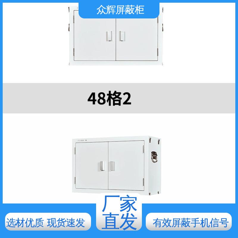 可壁挂可落地 手机储存柜 实力工厂现货 30格 众辉