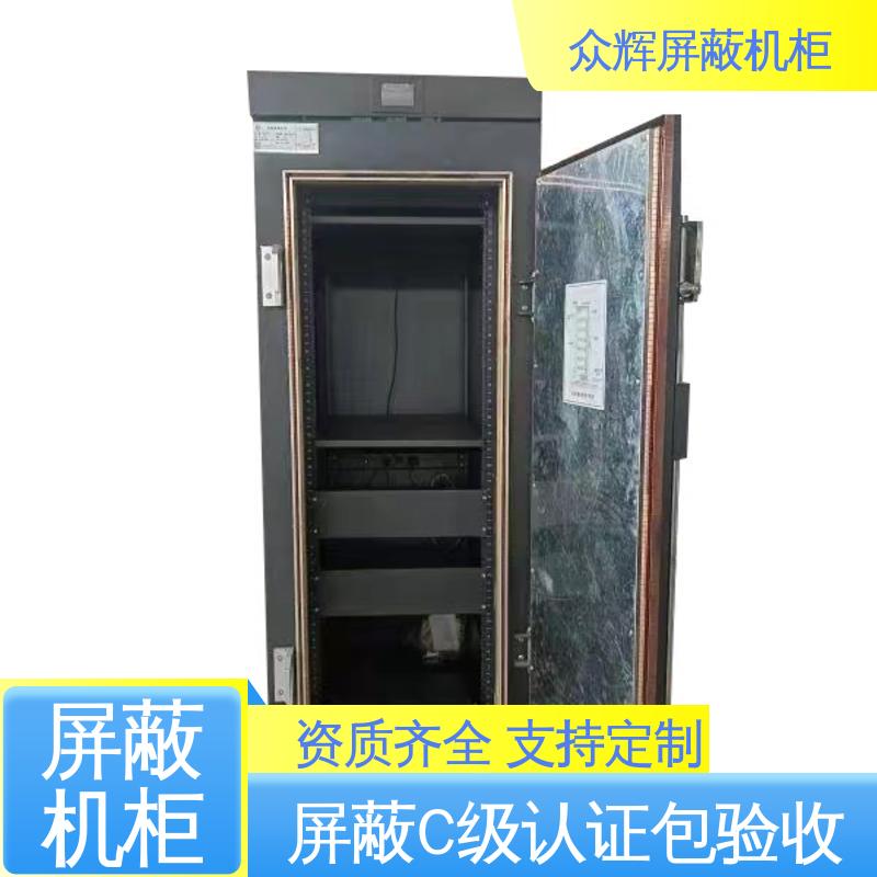 众辉通信 现货速发 专业定制 42U ZHS-G型 服务器屏蔽机柜