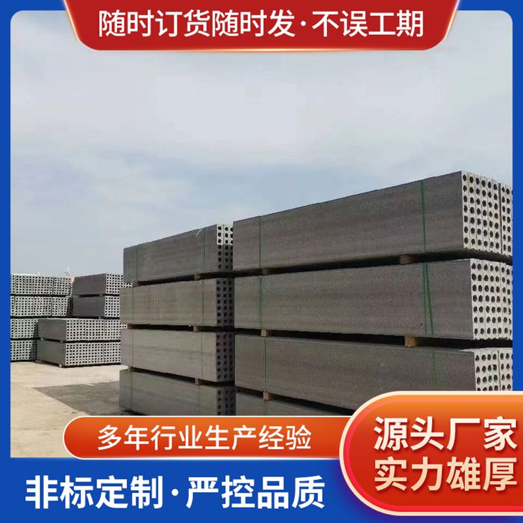  新型水泥多孔隔墙板批发 等级一级 绿色环保 装配式