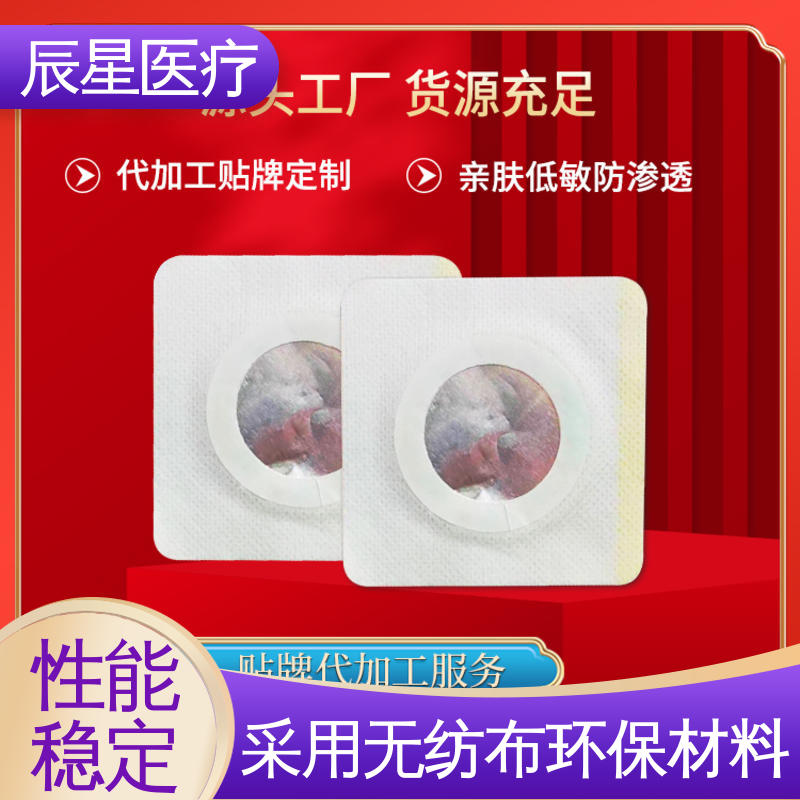 辰星医疗 厂家生产 理疗电极片 无纺布材料 透气性好 性能好 在线接单