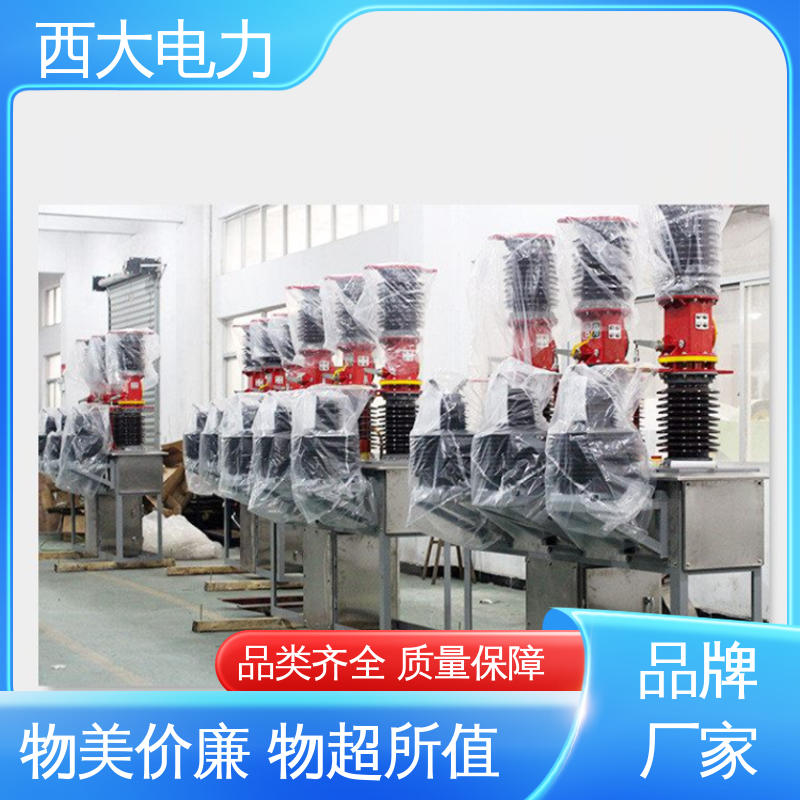 看门狗智能真空断路器 型号和资质齐全 ZW7-630A 西大电力